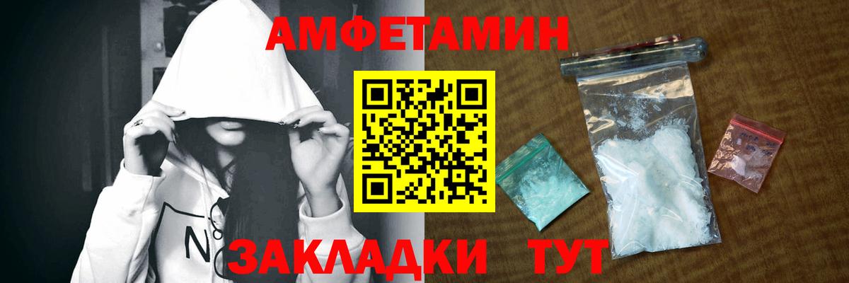 Амфетамин 97% Углич