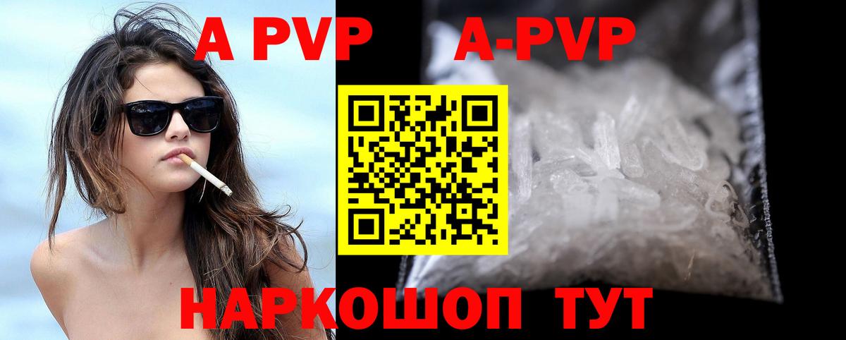 APVP крисы CK  A PVP  Углич  Вход с VPN 