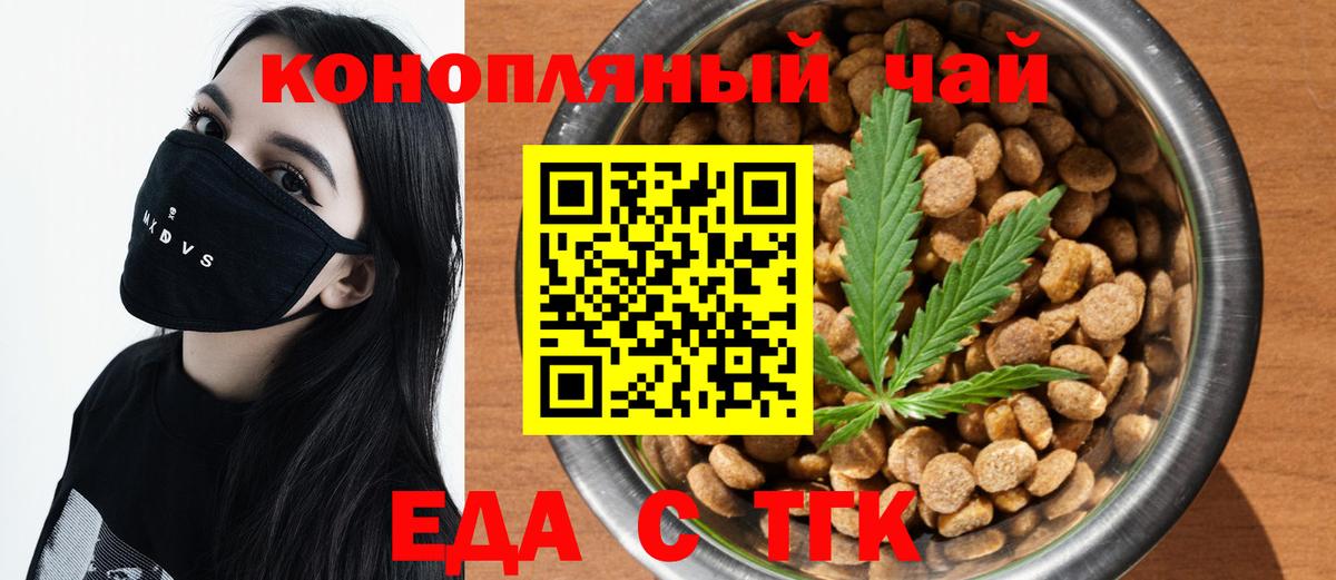 Canna-Cookies конопля  Вход с VPN  Углич 
