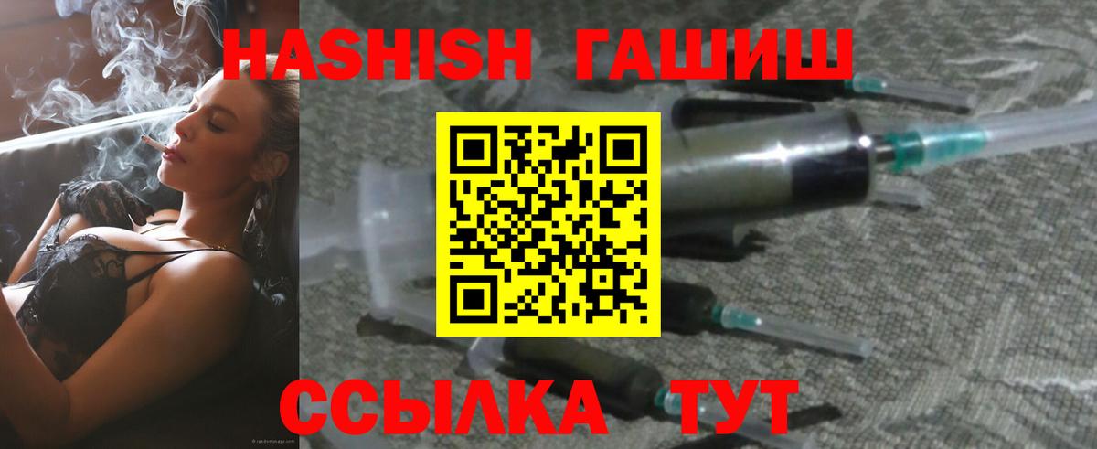 ГАШИШ убойный Углич
