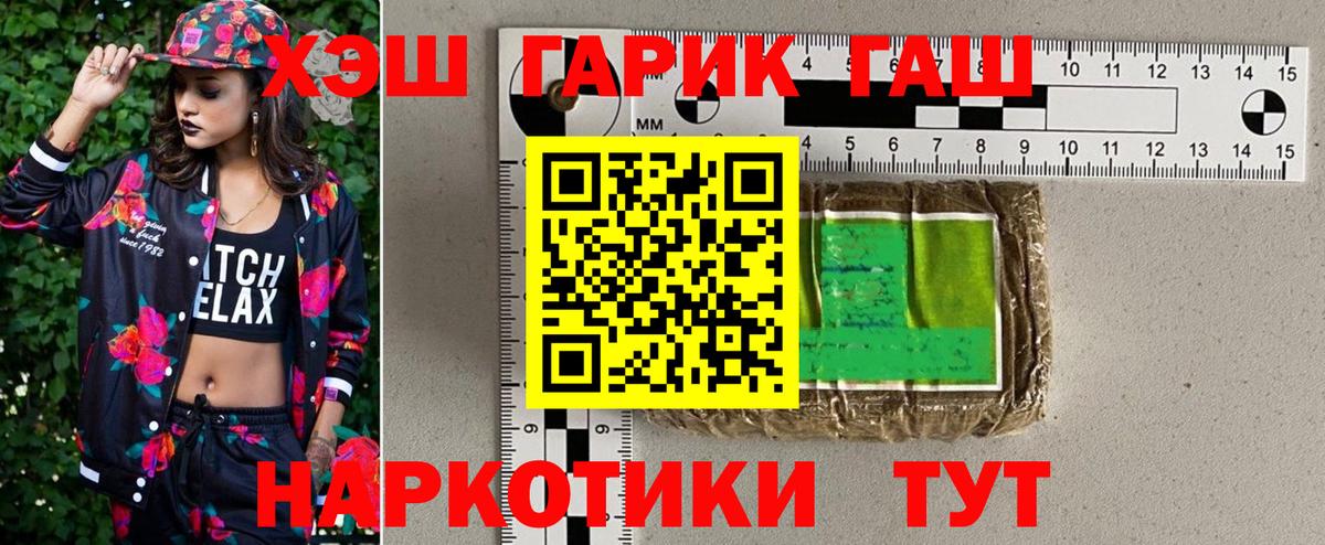 ГАШ гарик  ГАШ хэш  Вход с VPN  Углич 