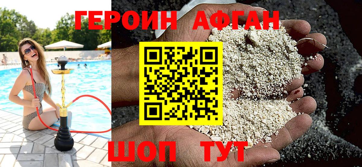 ГЕРОИН VHQ  ГЕРОИН  Углич  Вход с VPN 