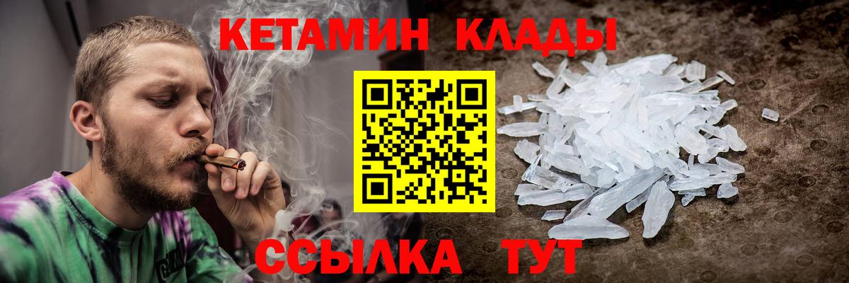 Углич  Кетамин ketamine  Вход с VPN  КЕТАМИН ketamine 