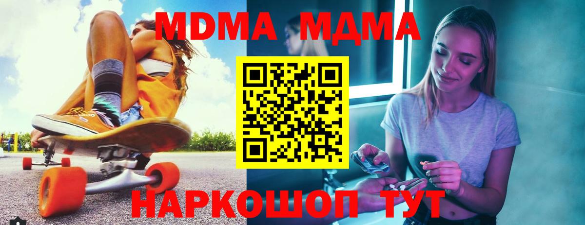 МДМА кристаллы Углич