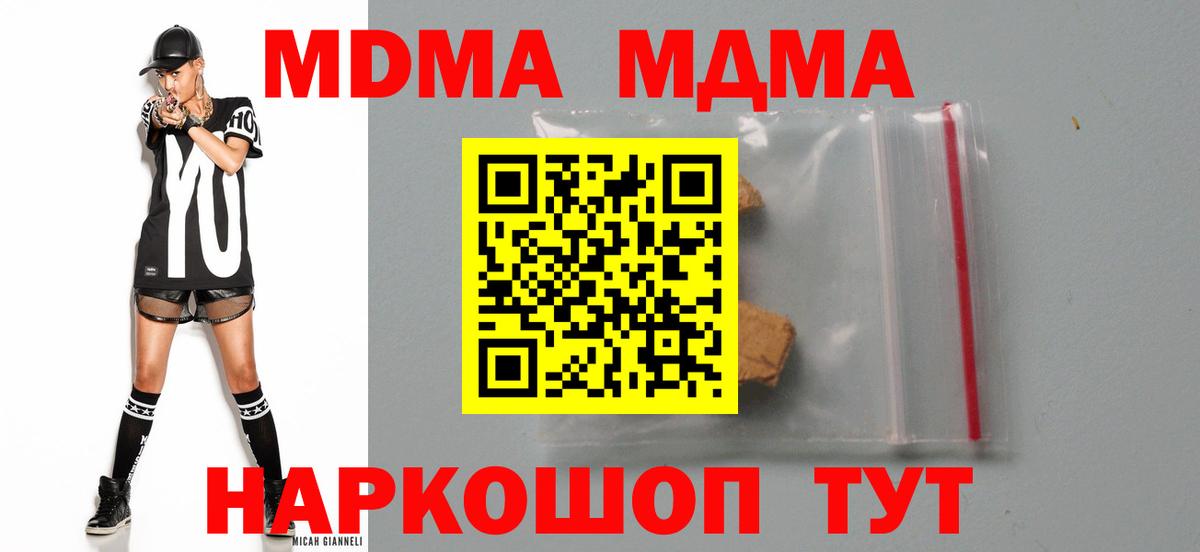 МДМА crystal  MDMA VHQ  Вход с VPN  Углич 