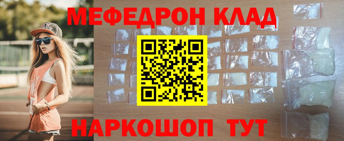 МЕФ Углич
