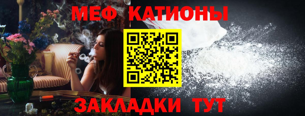 Мефедрон мука  МЯУ-МЯУ VHQ  Вход с VPN  Мефедрон  Углич 