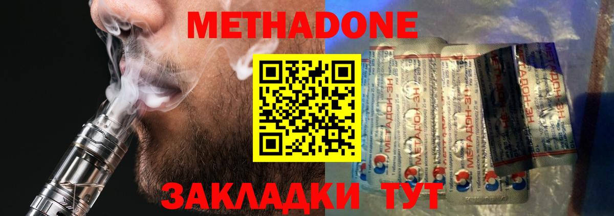 МЕТАДОН VHQ Углич