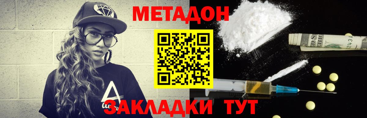 Метадон мёд  Метадон белоснежный  Углич  shop формула  Вход с VPN 