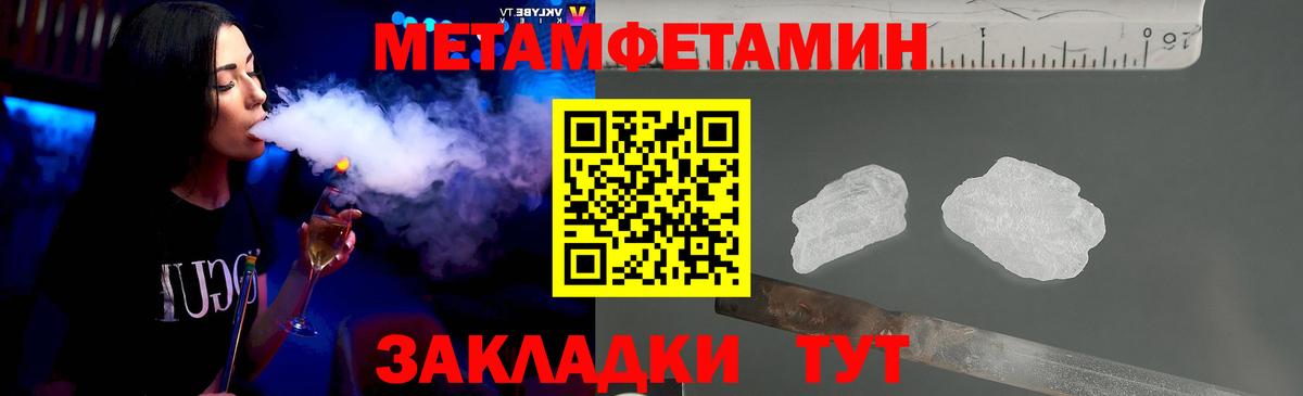 Метамфетамин винт  Метамфетамин винт  Углич  Вход с VPN 
