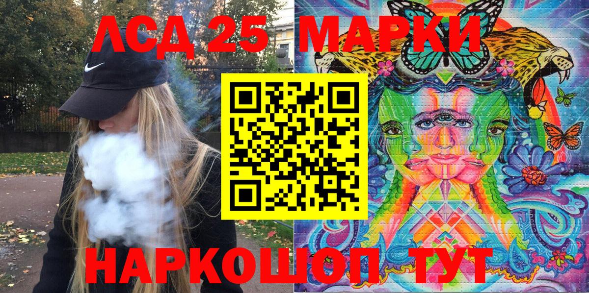Марки 25I-NBOMe 1,8мг Углич