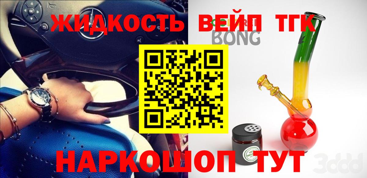 Углич  Дистиллят ТГК жижа  Вход с VPN 